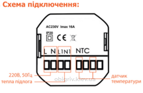 Схема підключення теплої підлоги