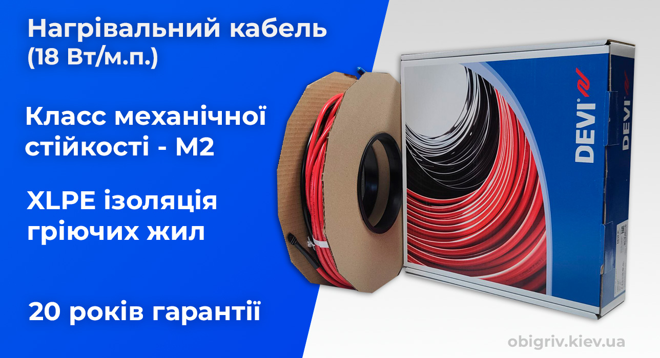 Кабель в стяжку для теплої підлоги Devi