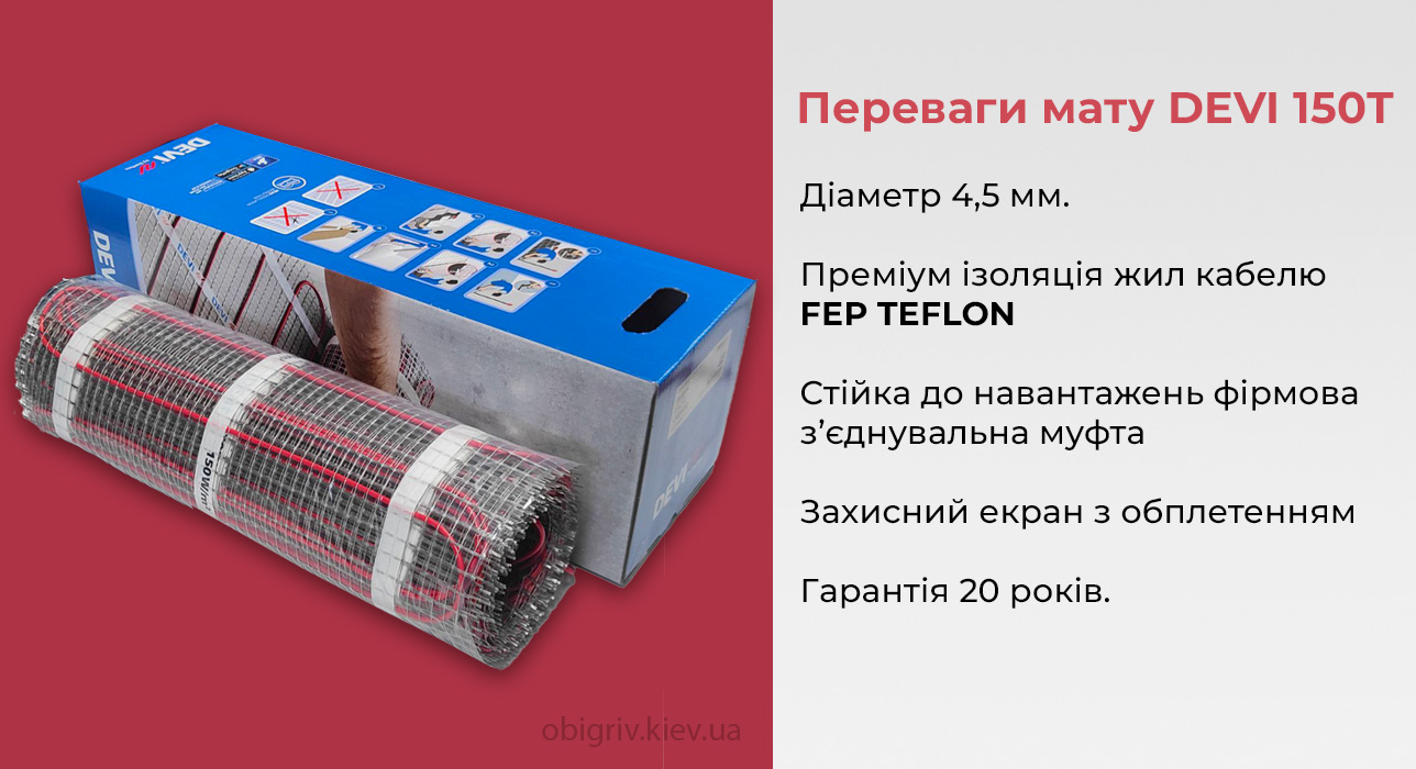 переваги тепла підлога мати Devi, DEVIflex