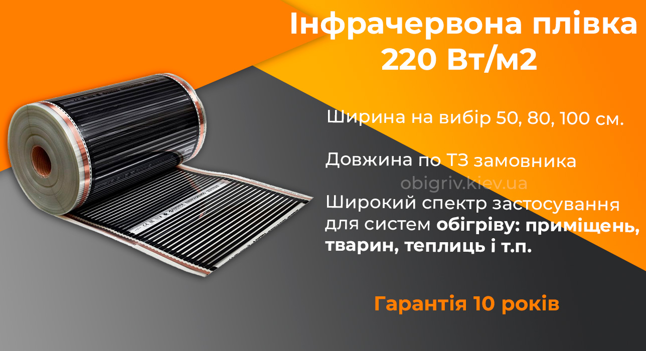 гріюча інфрачервона плівка Enerpia, Інфрачервона плівка під ламінат