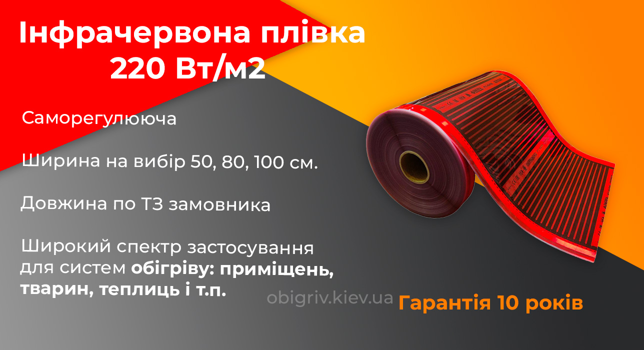 гріюча інфрачервона плівка Enerpia, Інфрачервона плівка під ламінат