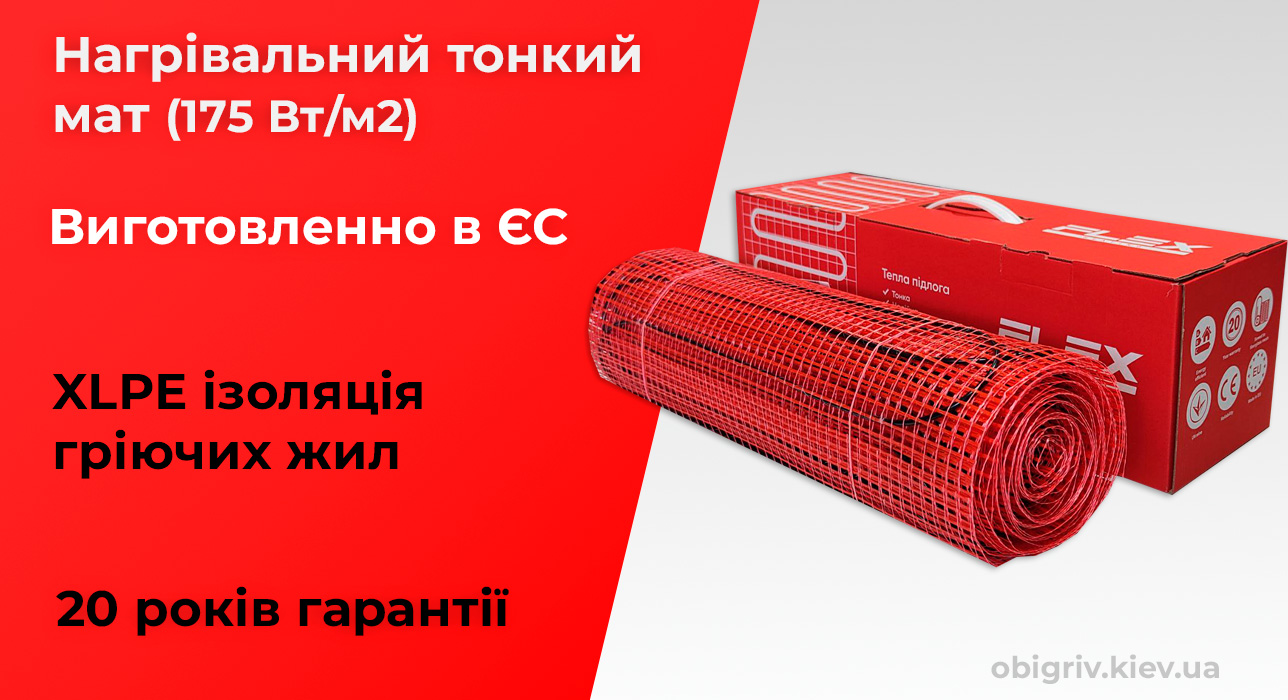 тепла підлога мати під плитку Flex EHM