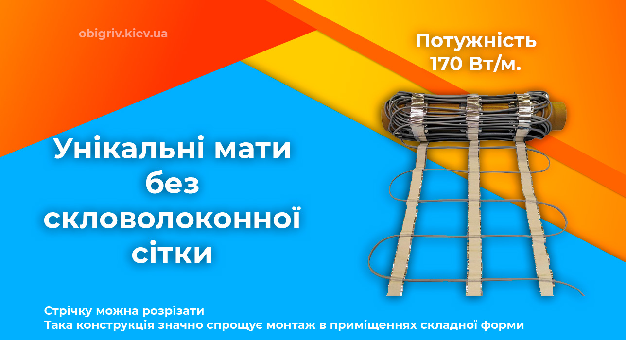 OK-hot мати теплої підлоги 