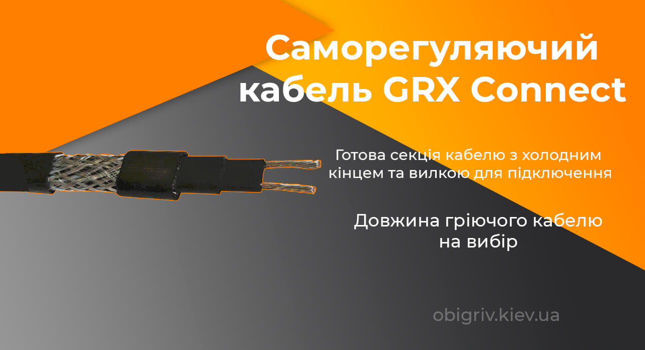 саморегулюючий кабель для зовнішнього обігріву, даху, систем водостоку