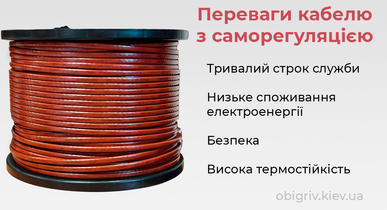 Переваги використання саморегулюючого кабелю для зовнішнього обігріву