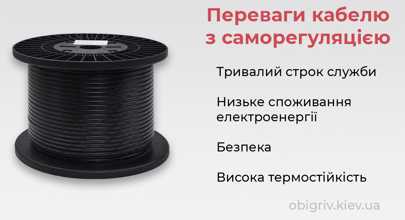 Переваги використання саморегулюючого кабелю для зовнішнього обігріву