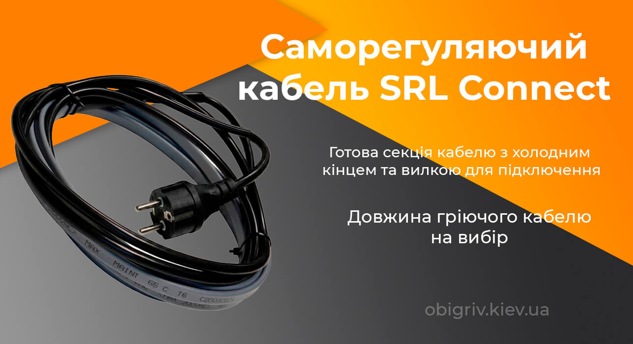 саморегулюючий кабель обігріву труб