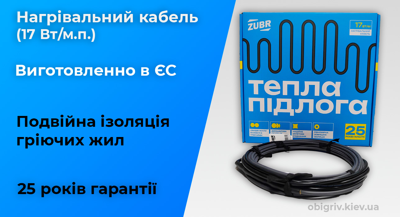 Кабель для теплої підлоги Zubr