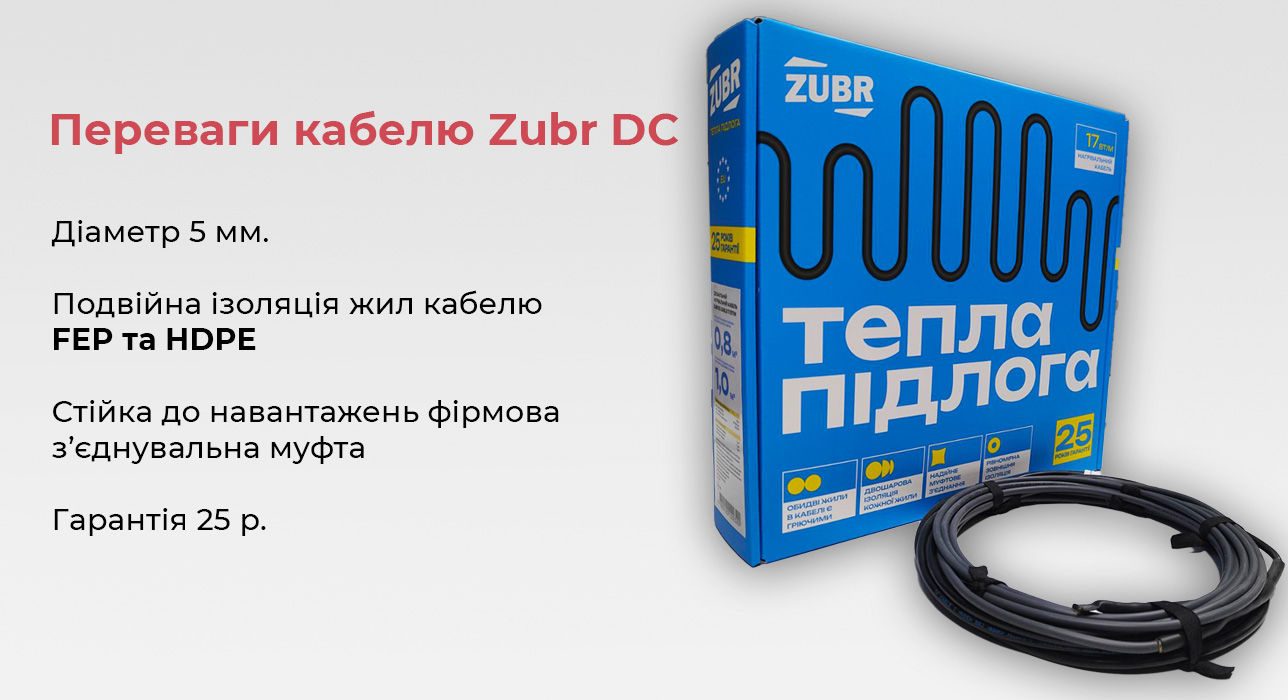 Тепла підлога Zubr переваги